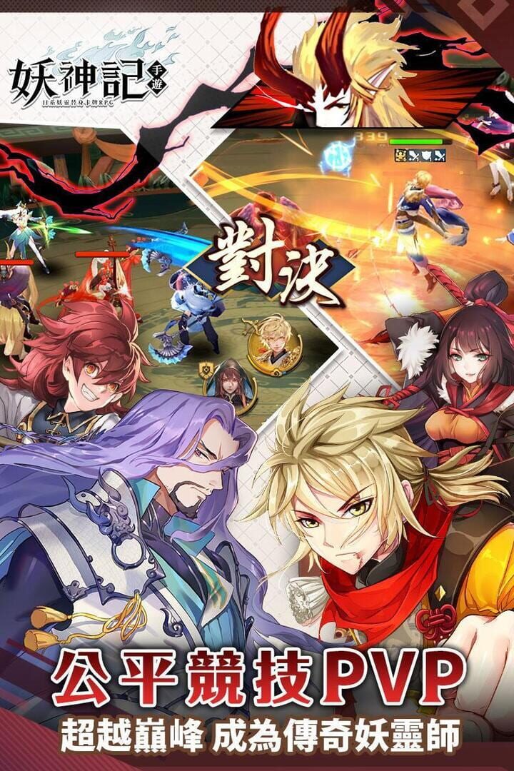 Tales of Demons and Gods - Screenshot