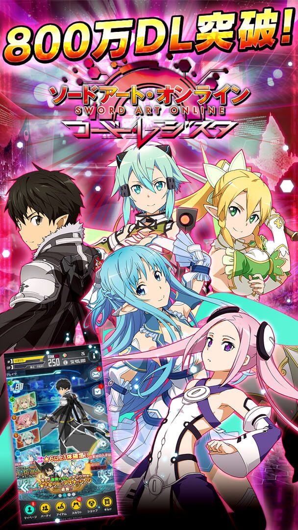 Sword Art Online: Code Register - Screenshot