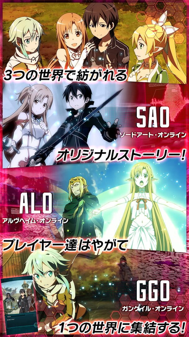 Sword Art Online: Code Register - Screenshot