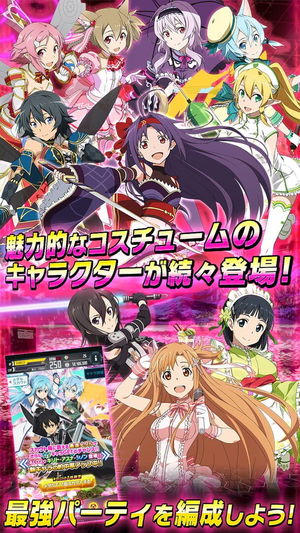 Sword Art Online: Code Register - Screenshot
