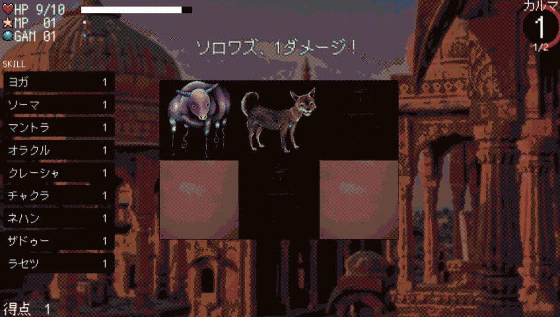 Shinkei Suijaku: Indo-hen - Screenshot
