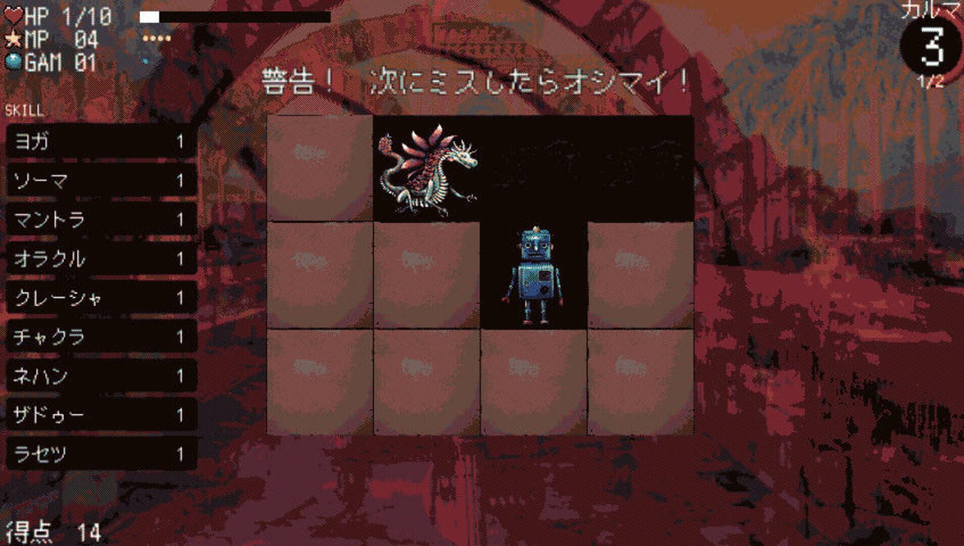 Shinkei Suijaku: Indo-hen - Screenshot