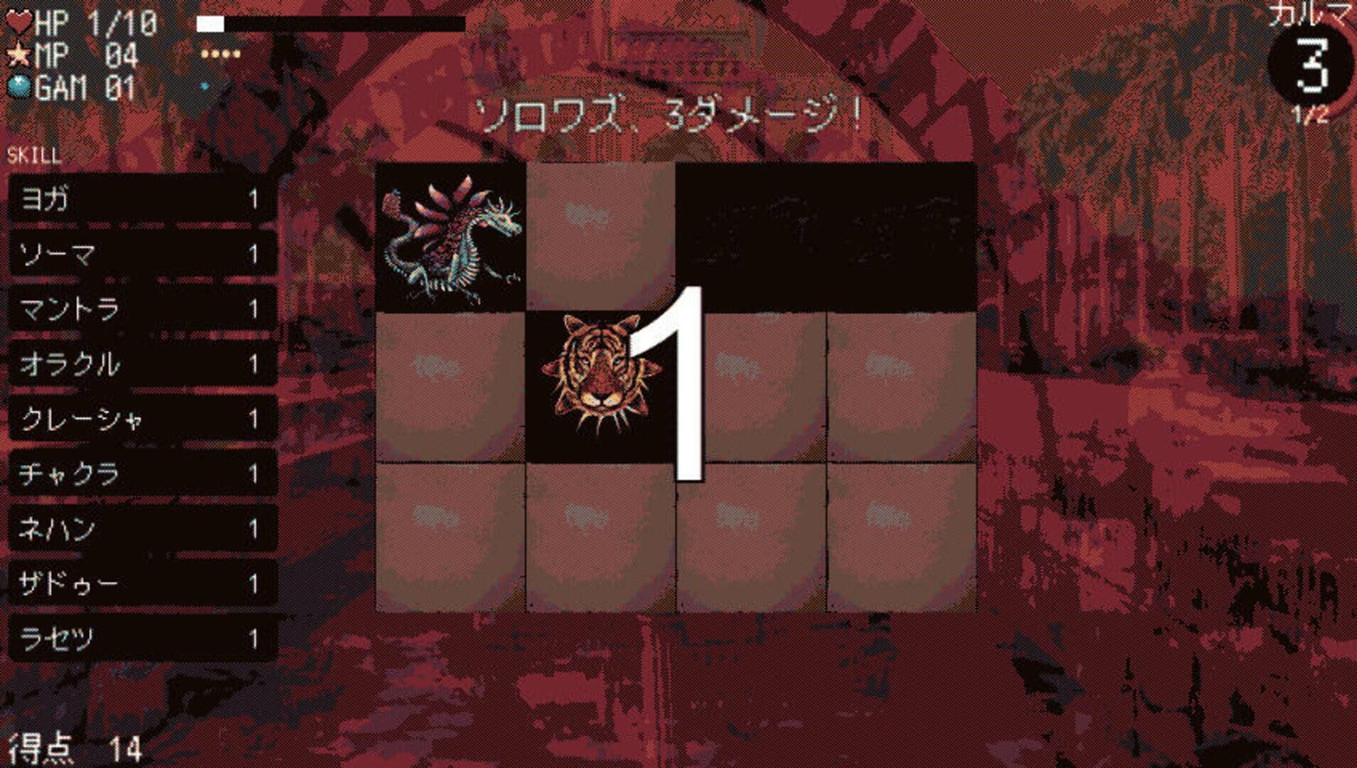 Shinkei Suijaku: Indo-hen - Screenshot