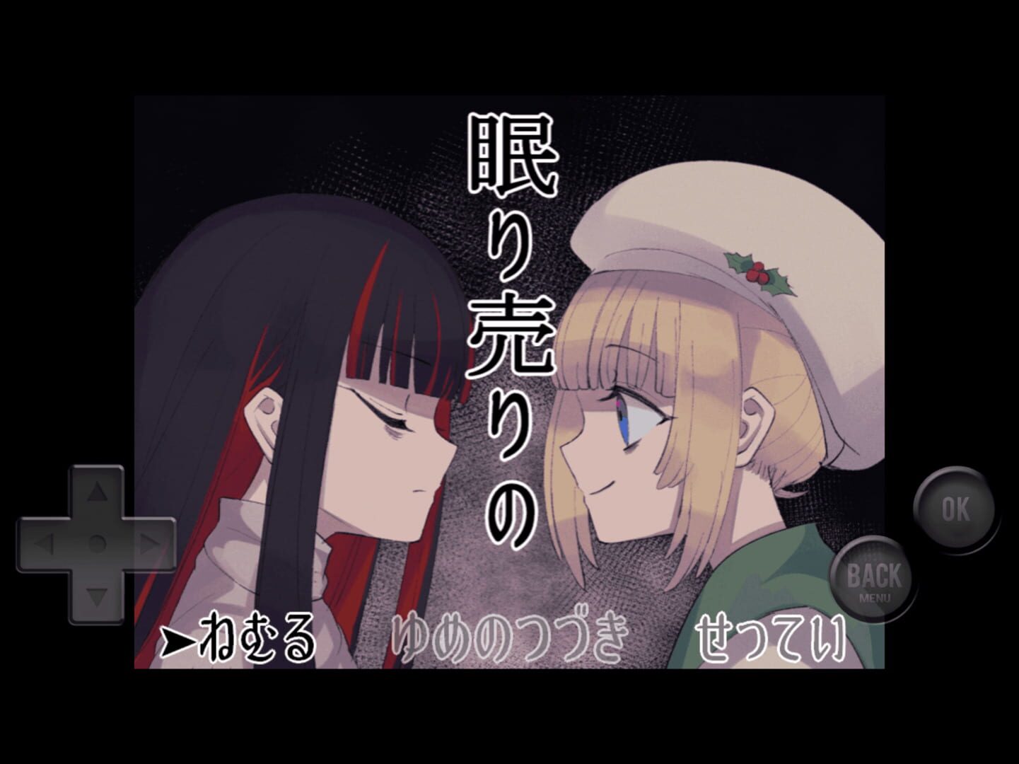 Nemuri Uri no - Screenshot