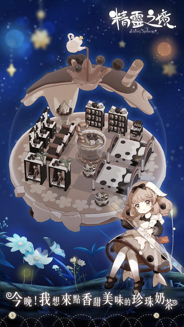 Fairy Sphere - Screenshot