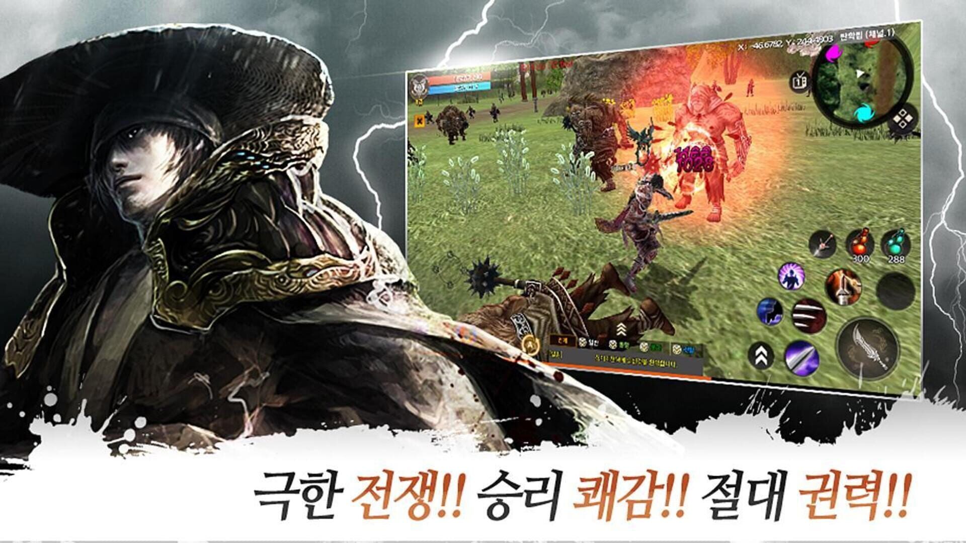 Sibijicheon M - Screenshot
