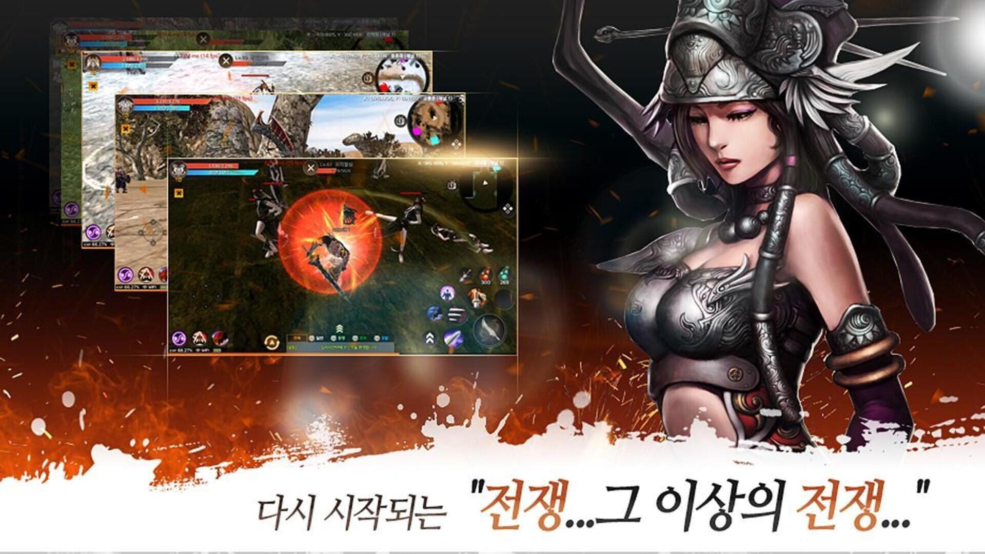 Sibijicheon M - Screenshot