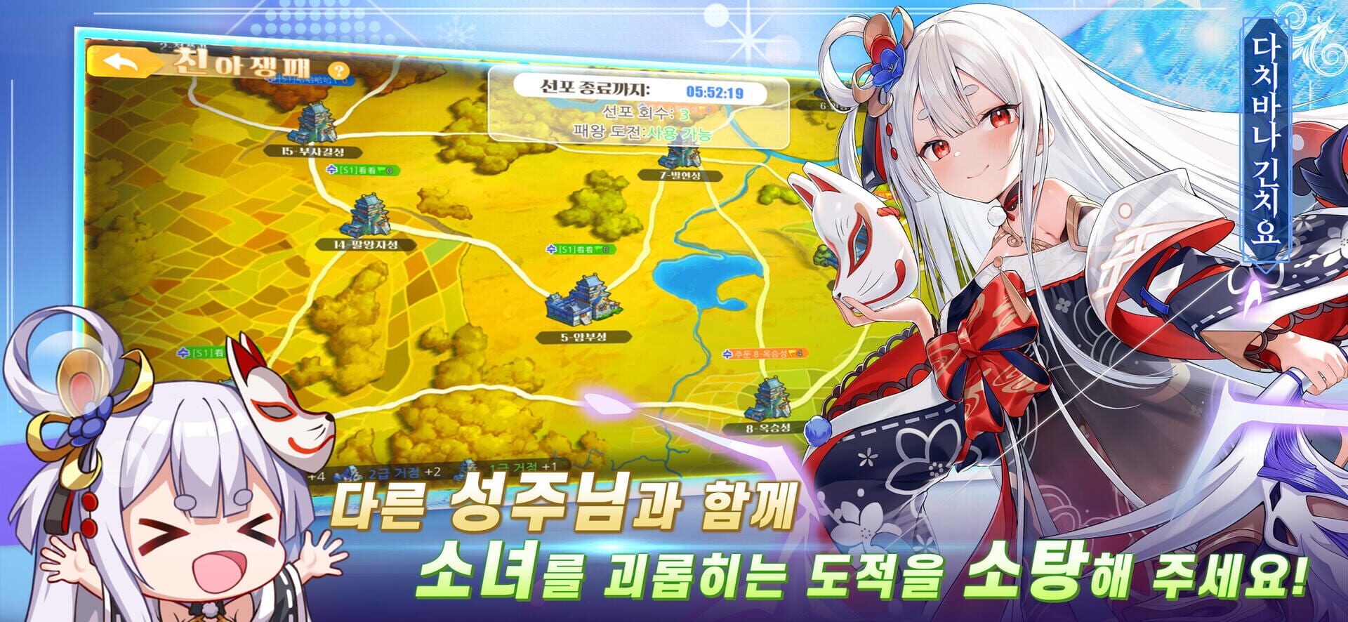 Sonyeojeonjaeng: Hwansangui Cheonhatongil-jeon - Screenshot