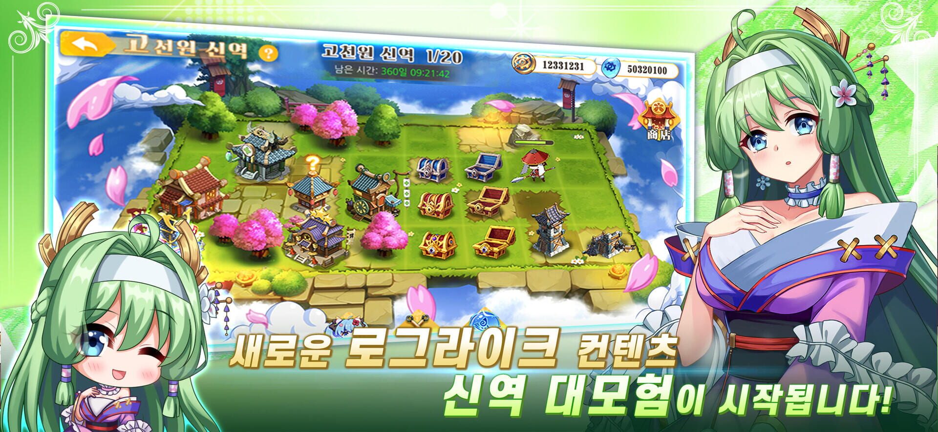Sonyeojeonjaeng: Hwansangui Cheonhatongil-jeon - Screenshot