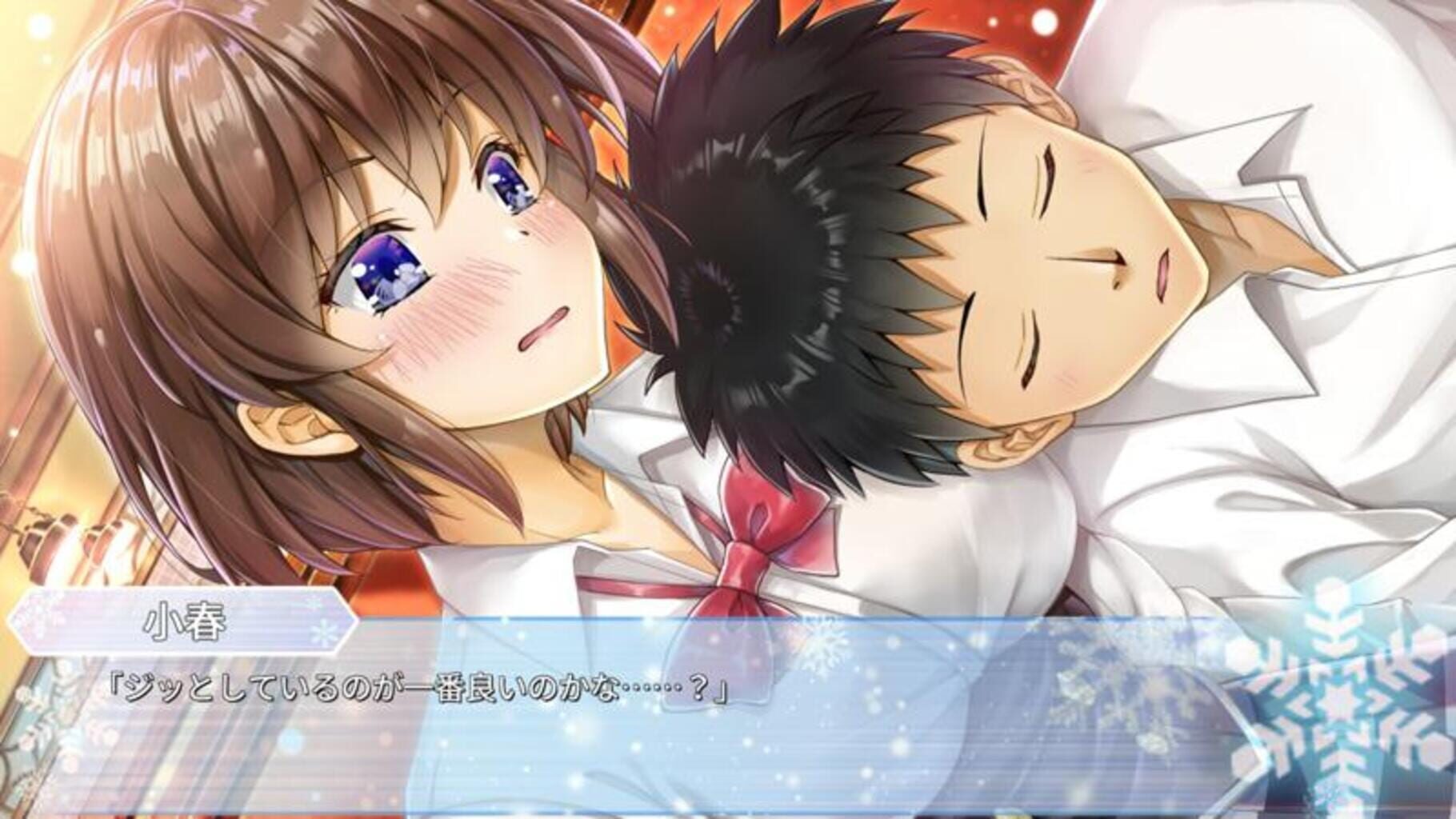 Aikano: Yukizora no Triangle screenshot