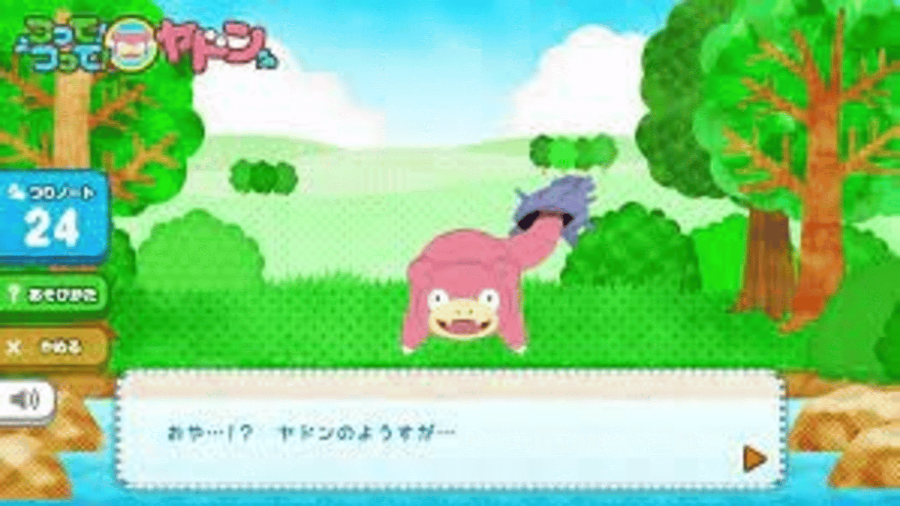 Yadon Paradise Fishing screenshot