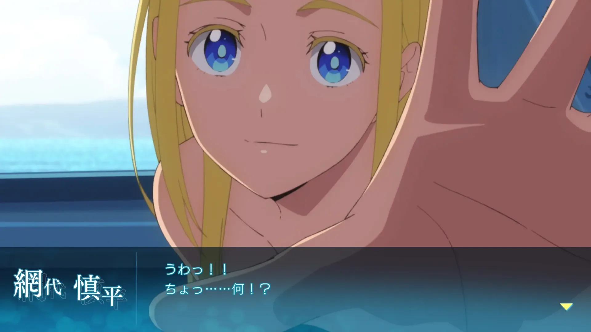 Summer Time Render: Another Horizon