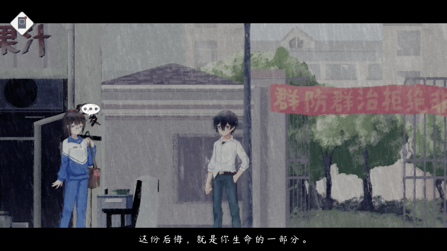 Shanghai Summer screenshot