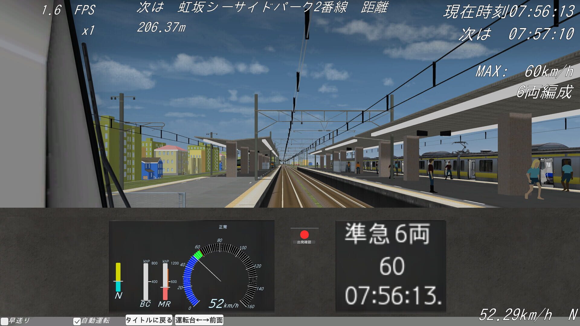 Shiodome Train Simulator - Screenshot