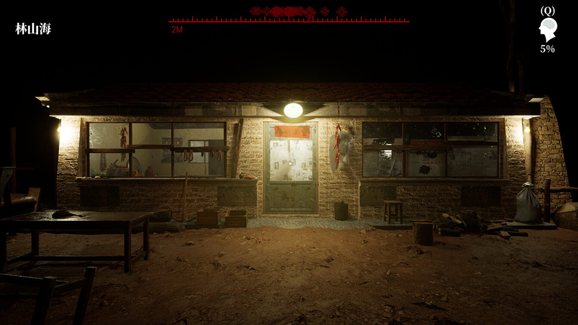 The Adventures of LinShanHai - Screenshot