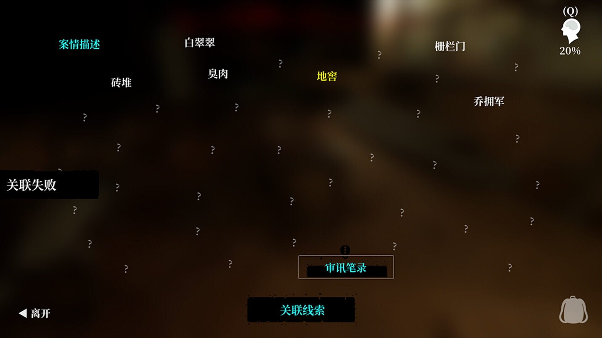 The Adventures of LinShanHai - Screenshot