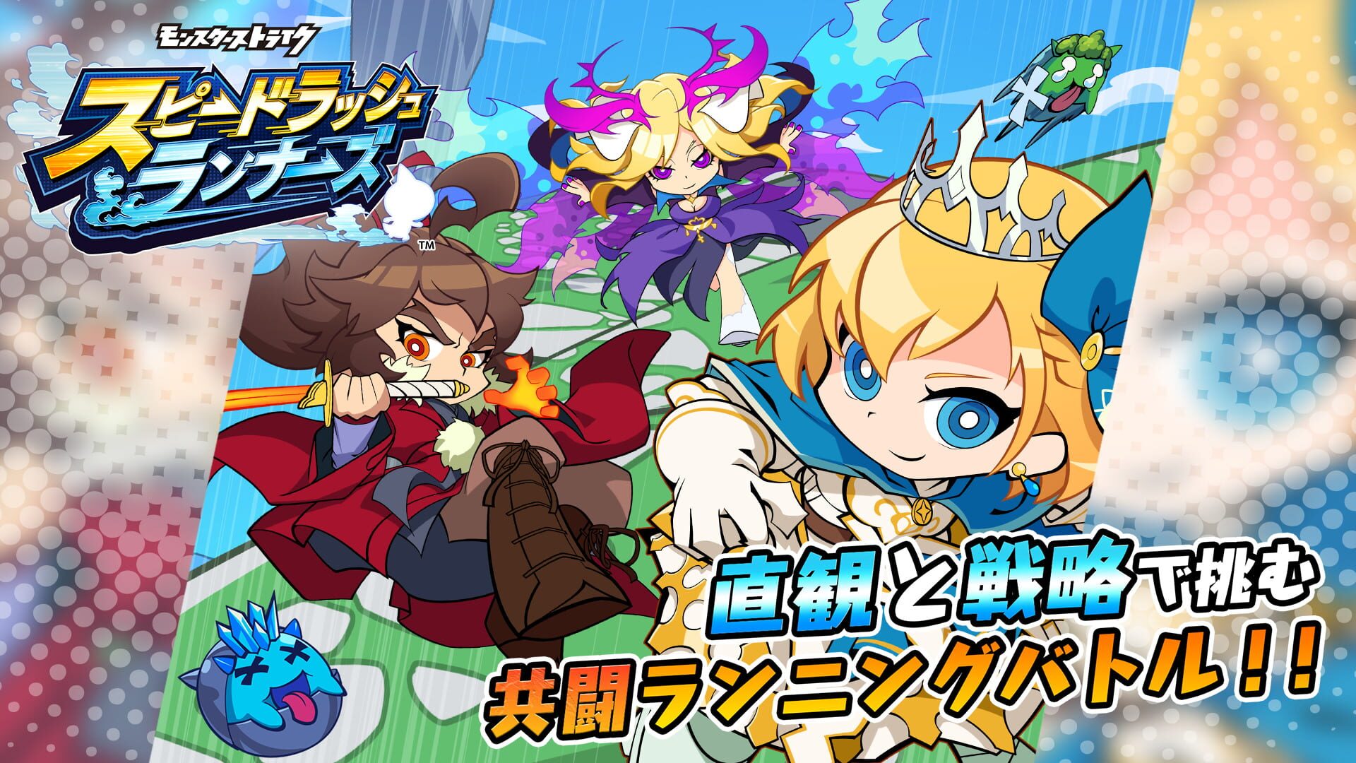 Speed Rush Runners - Screenshot
