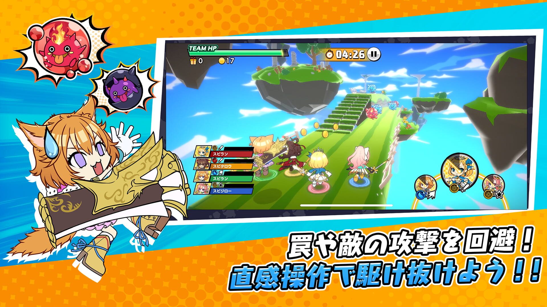 Speed Rush Runners - Screenshot