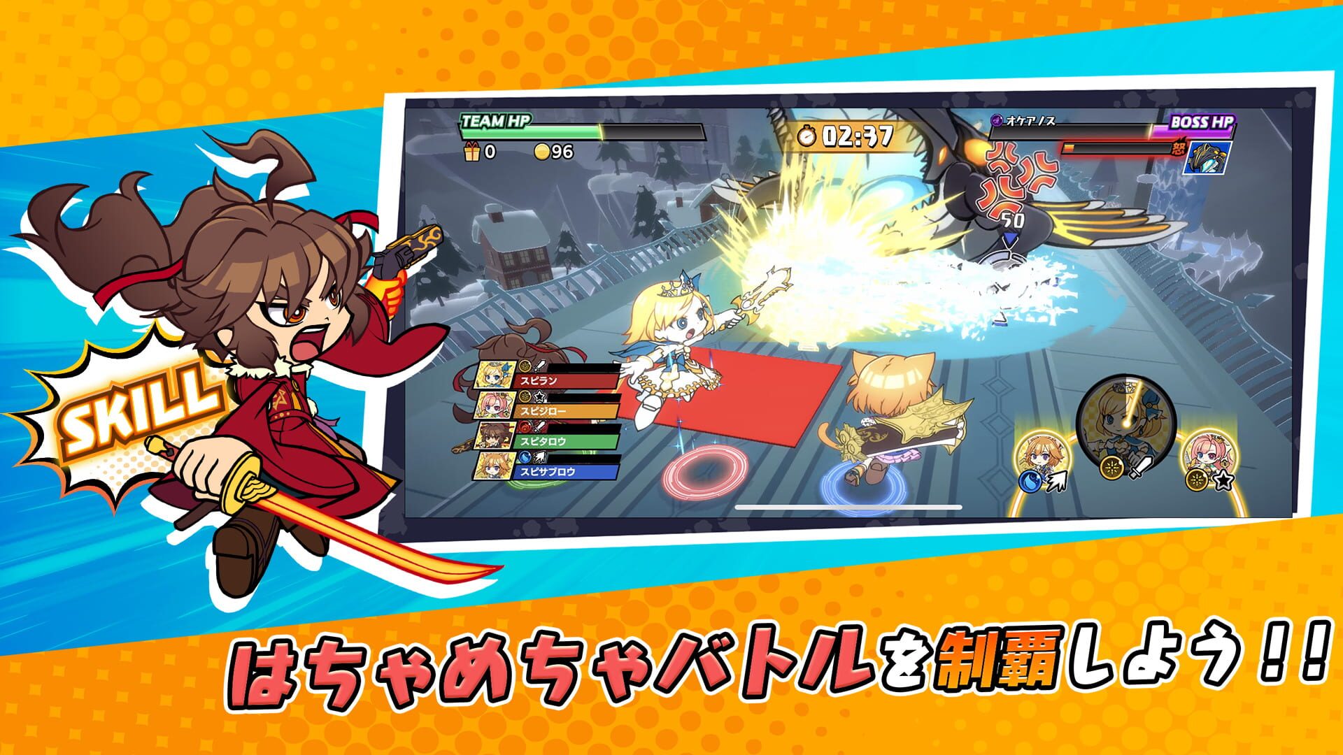 Speed Rush Runners - Screenshot