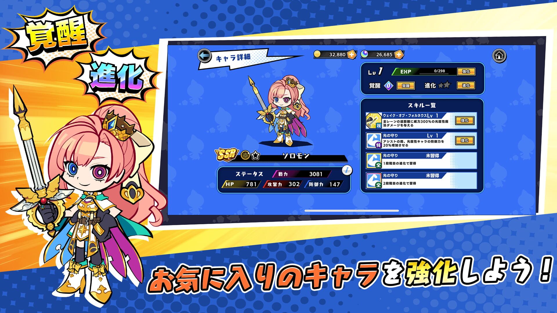 Speed Rush Runners - Screenshot