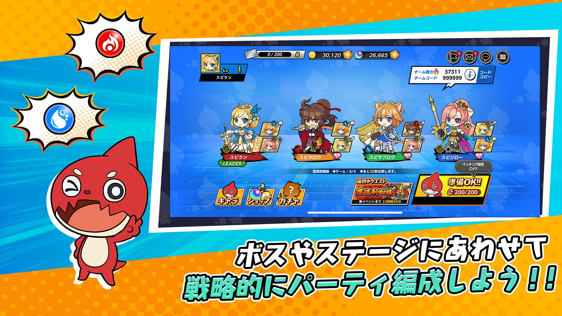 Speed Rush Runners - Screenshot
