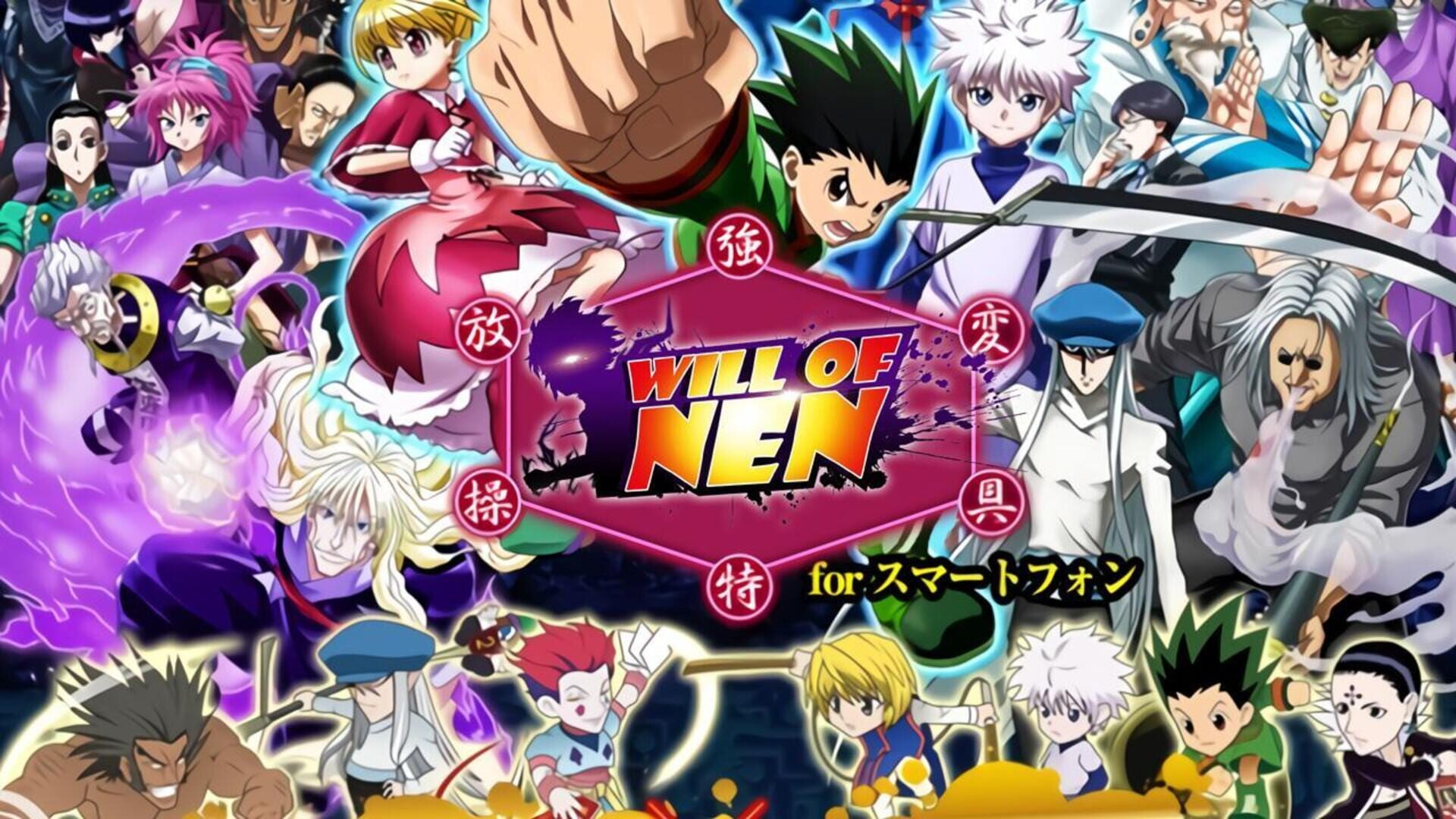 Will of Nen - Screenshot