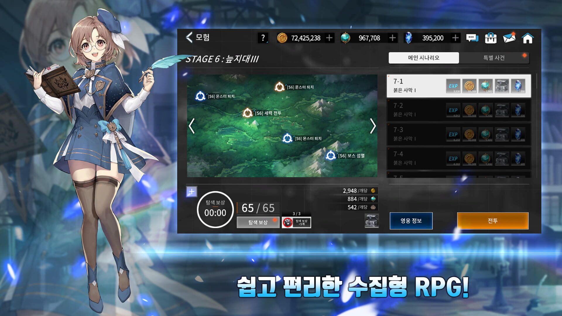 Last Fantasy - Screenshot
