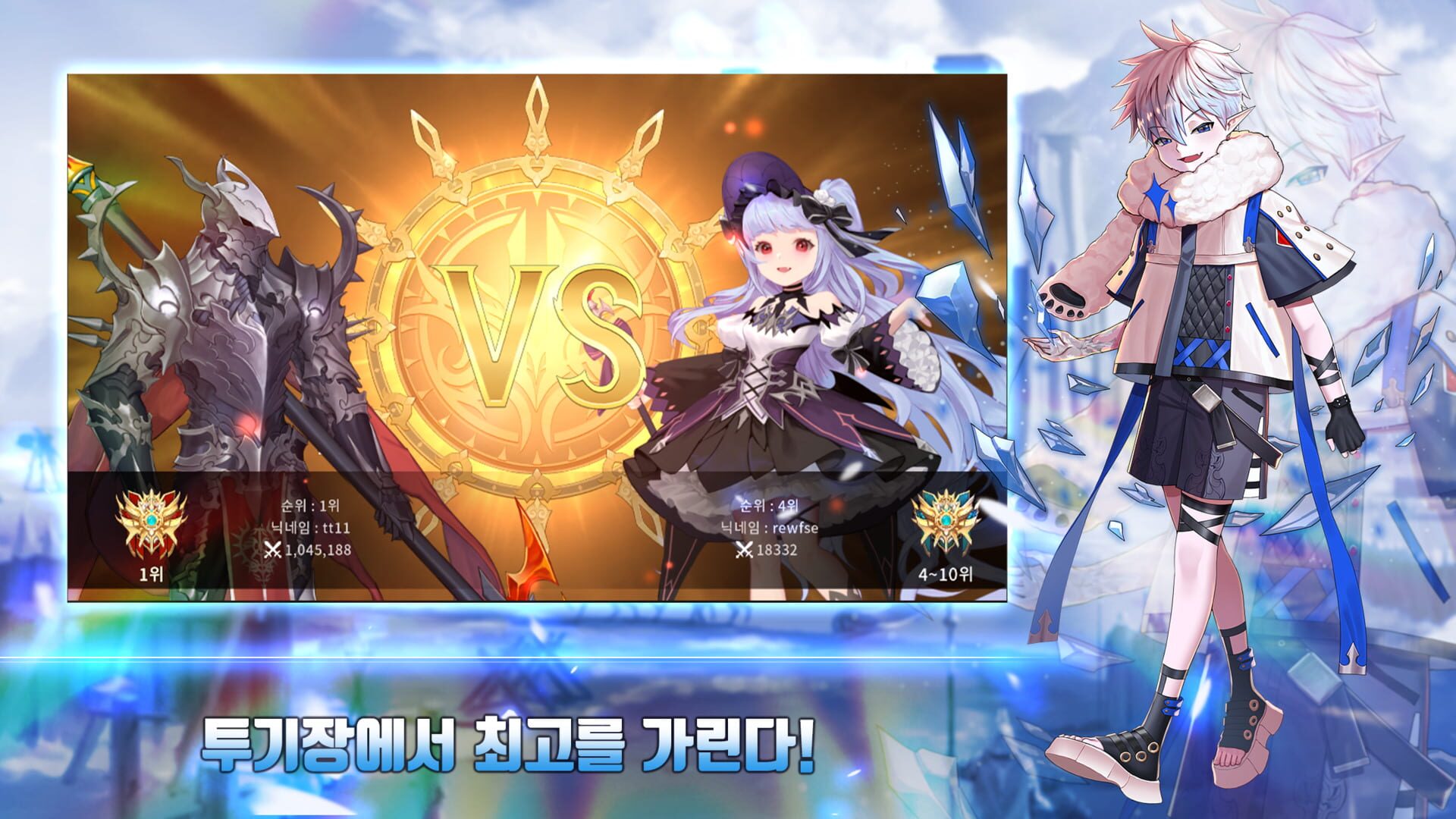 Last Fantasy - Screenshot