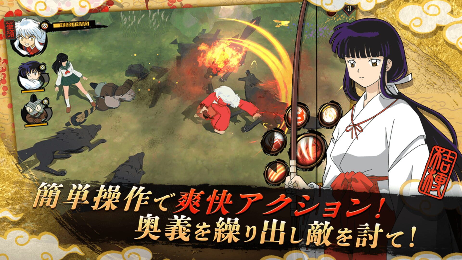 Inuyasha: Revive Story - Screenshot