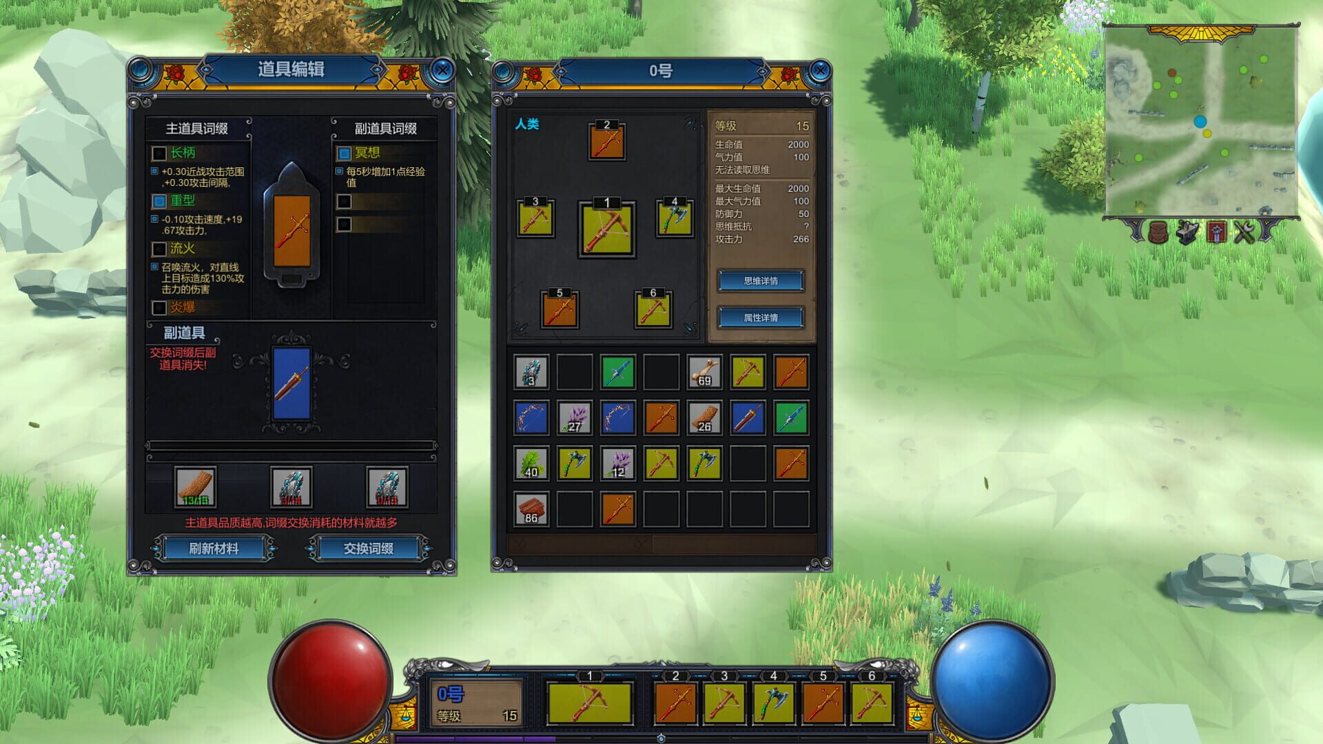 Human Save Plan - Screenshot