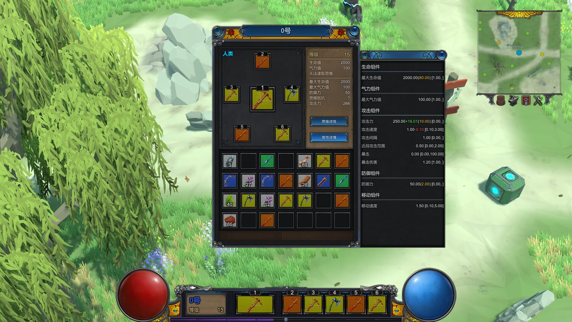 Human Save Plan - Screenshot