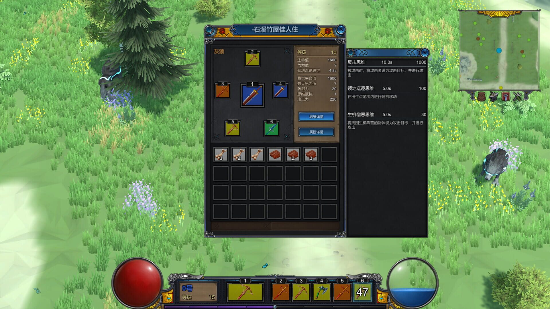 Human Save Plan - Screenshot