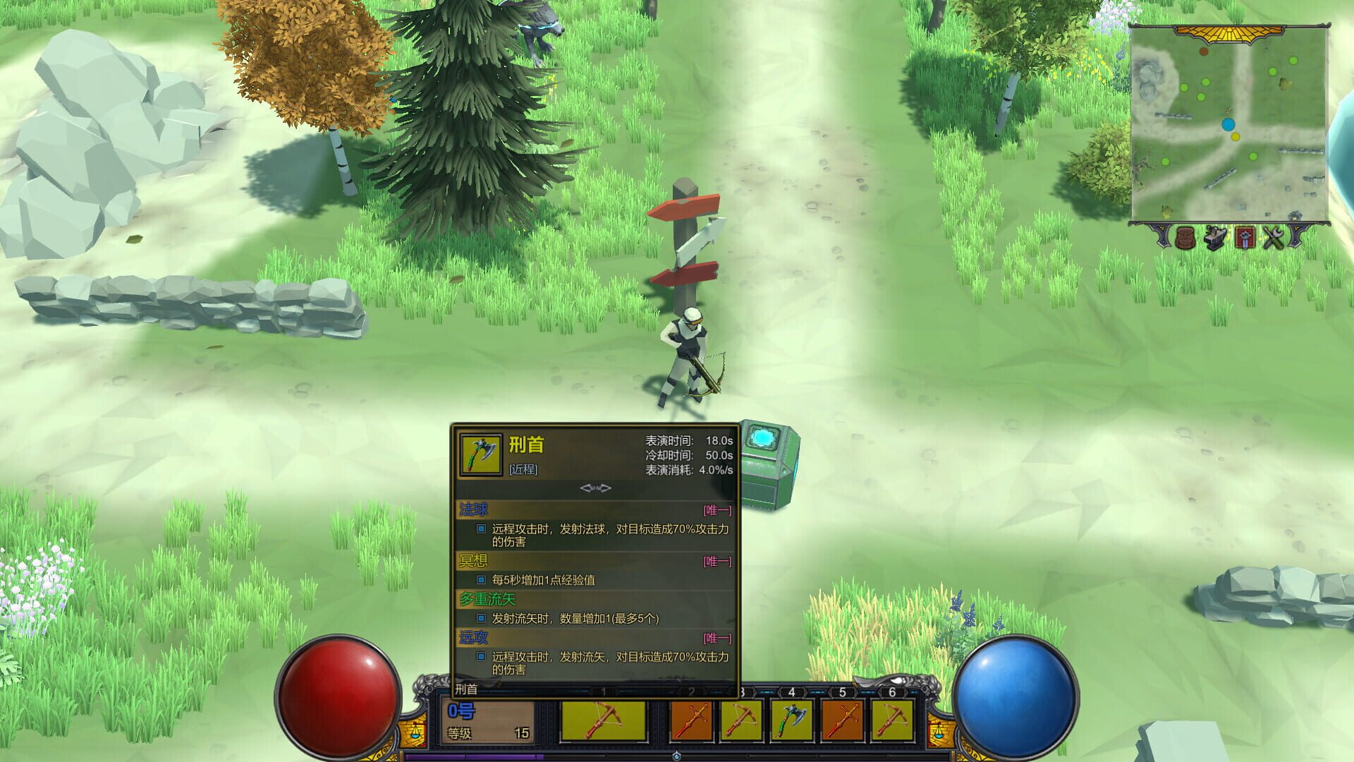 Human Save Plan - Screenshot