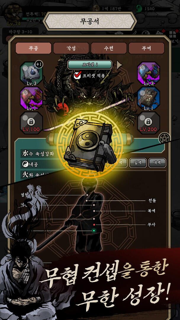 Yodobongingi - Screenshot