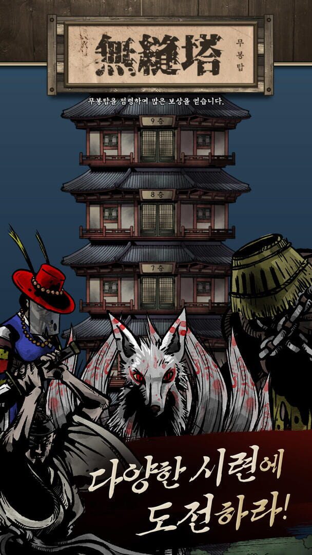 Yodobongingi - Screenshot