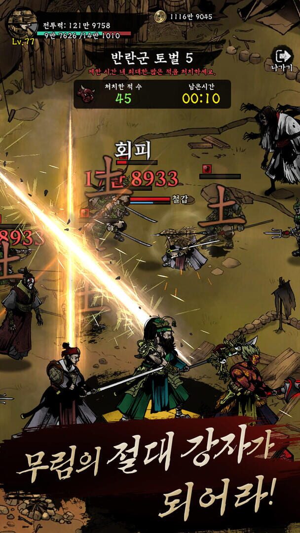 Yodobongingi - Screenshot