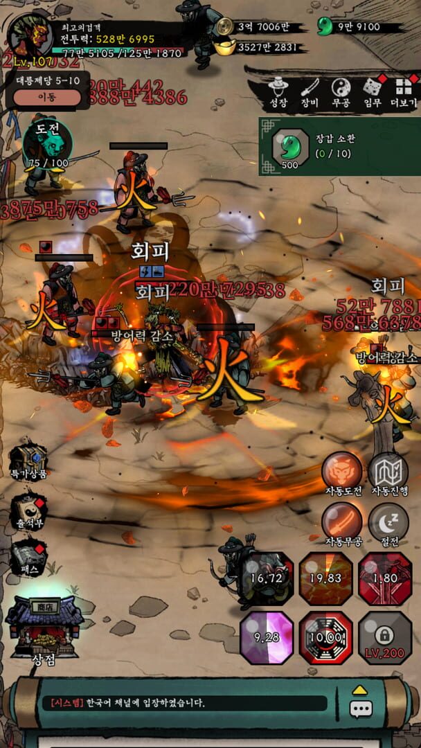Yodobongingi - Screenshot