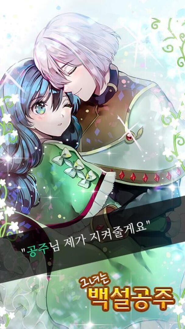 Geunyeoneun Baekseolgongju - Screenshot