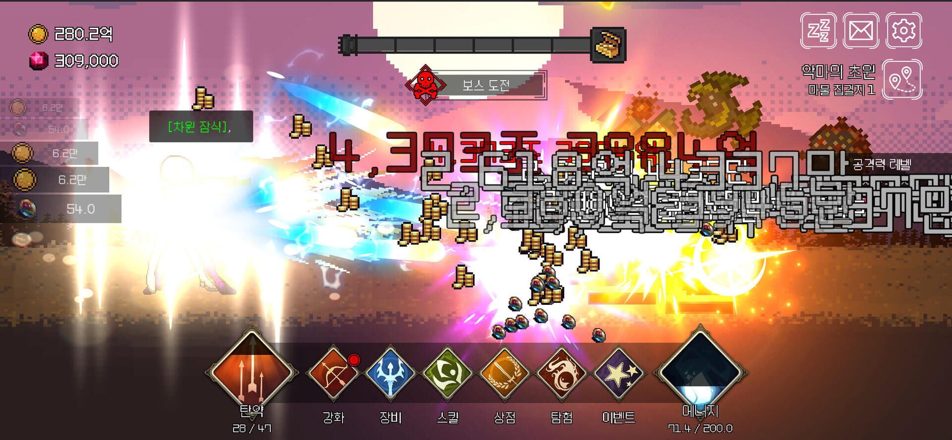 Gwonchong Sonyeo Kiugi - Screenshot