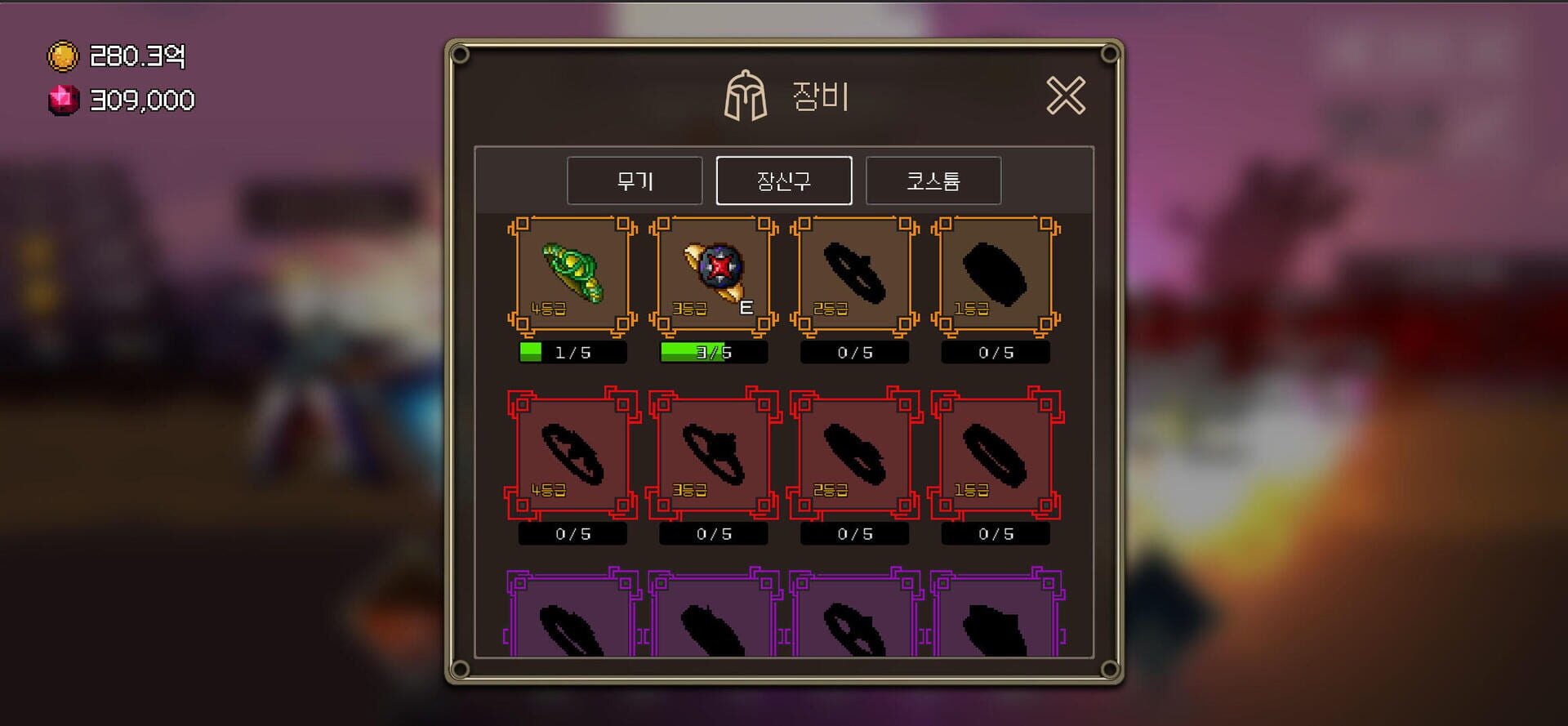 Gwonchong Sonyeo Kiugi - Screenshot