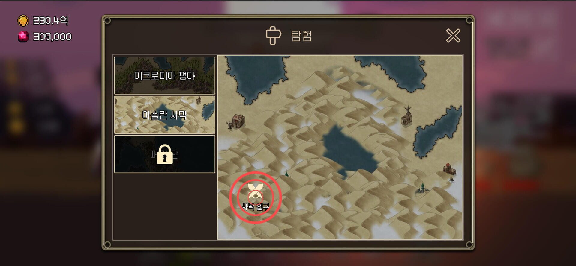 Gwonchong Sonyeo Kiugi - Screenshot
