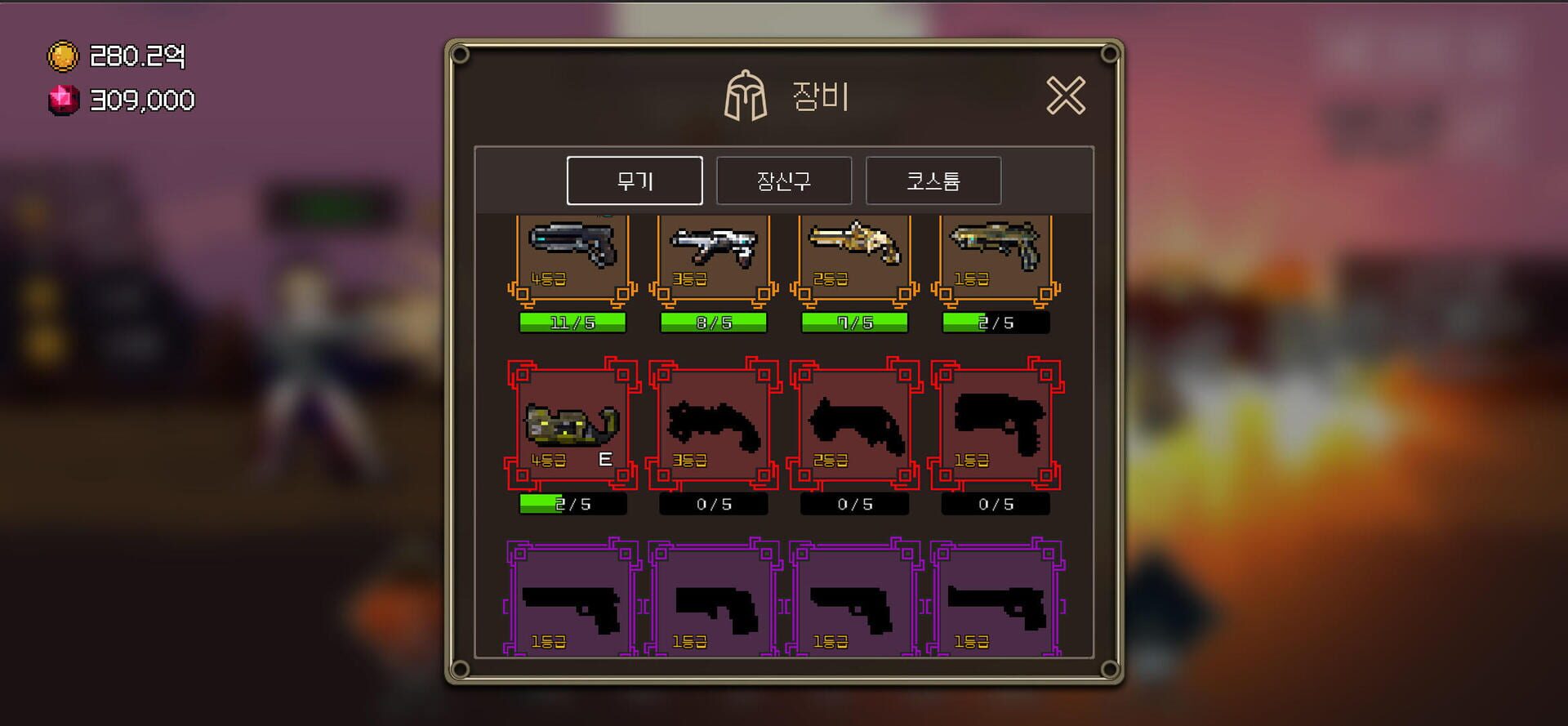 Gwonchong Sonyeo Kiugi - Screenshot