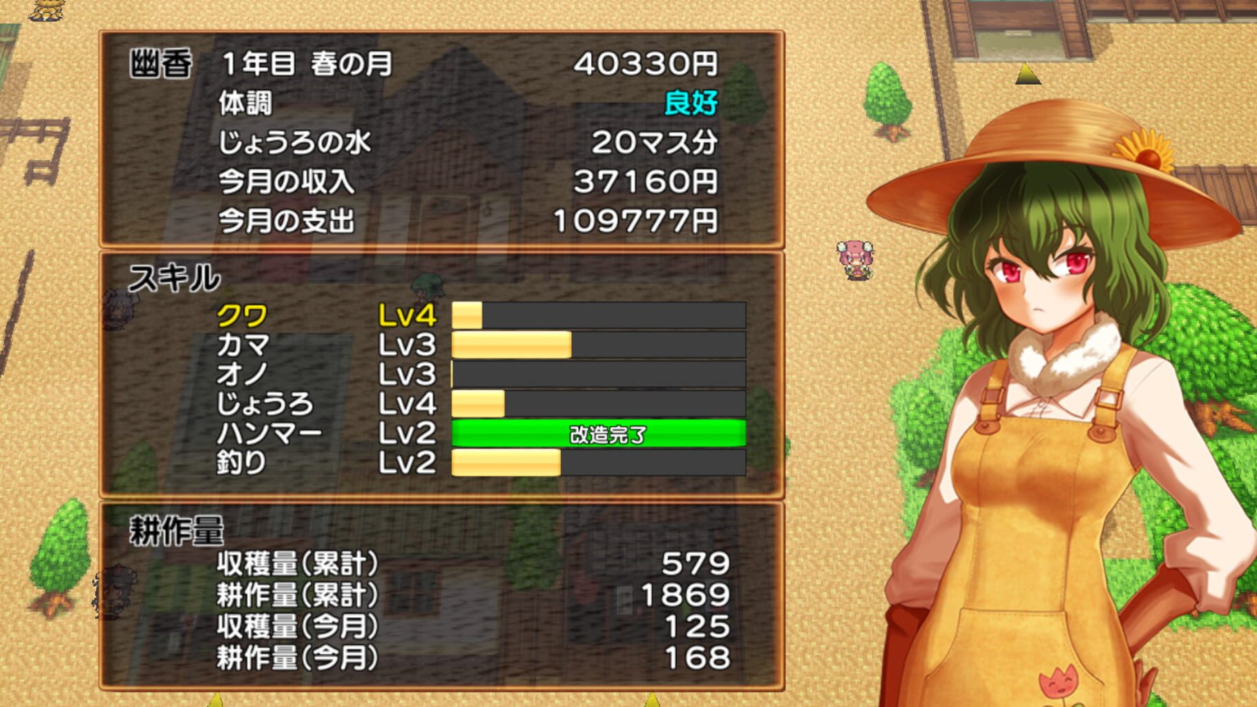 Harvest Yuuka screenshot