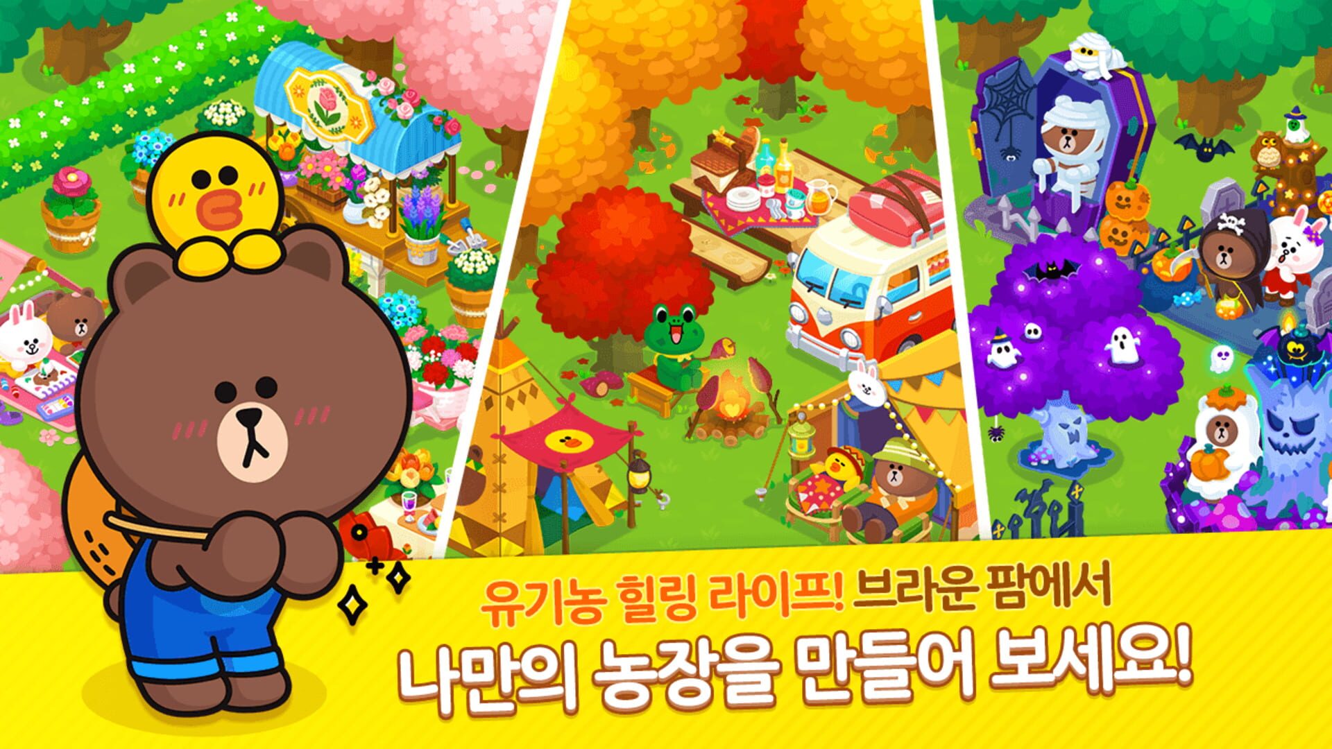 Brown Farm - Screenshot