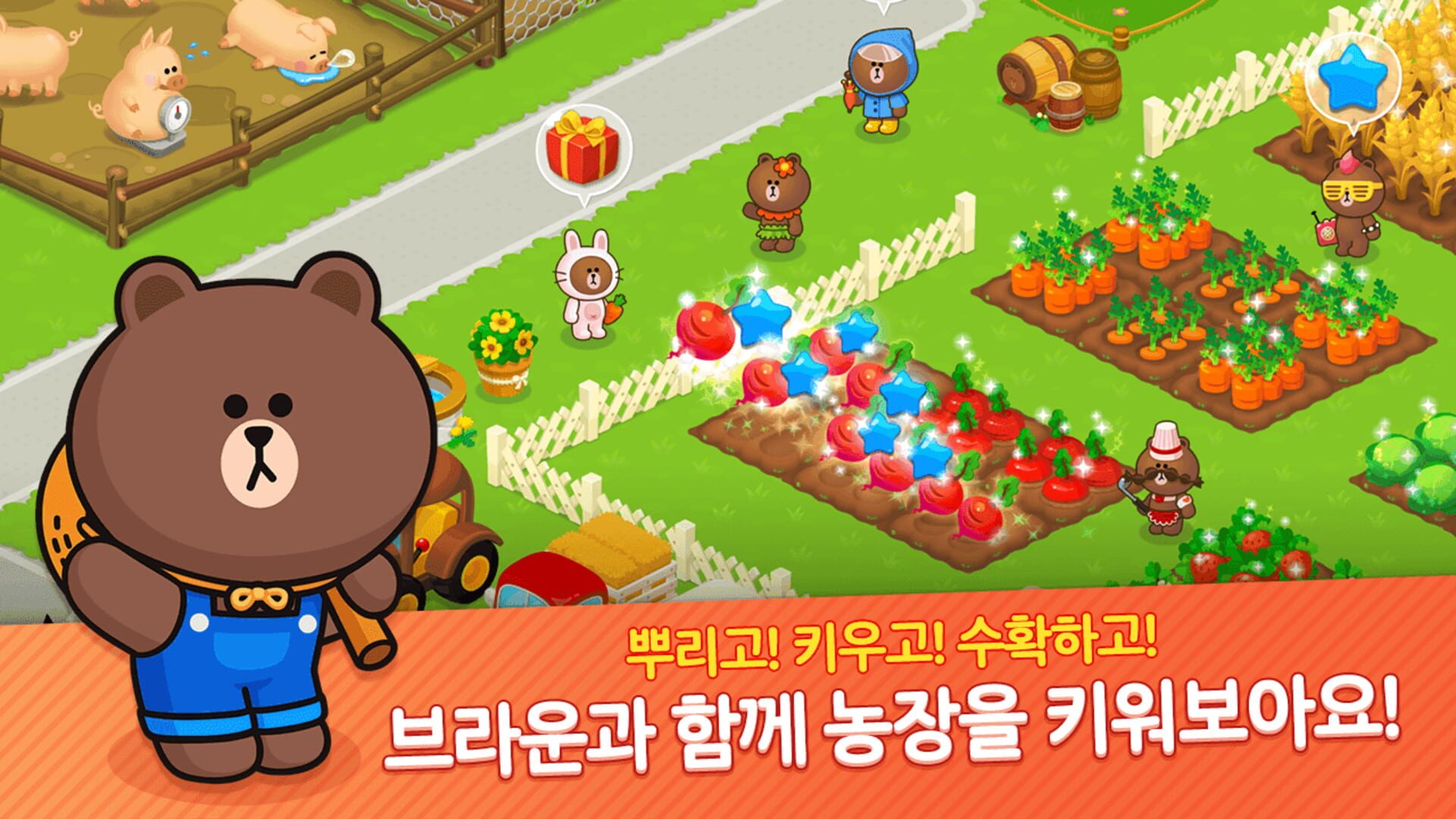 Brown Farm - Screenshot