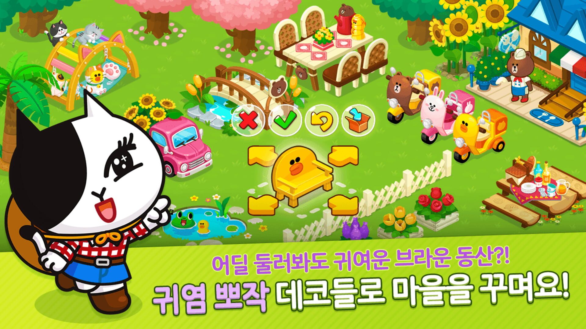 Brown Farm - Screenshot