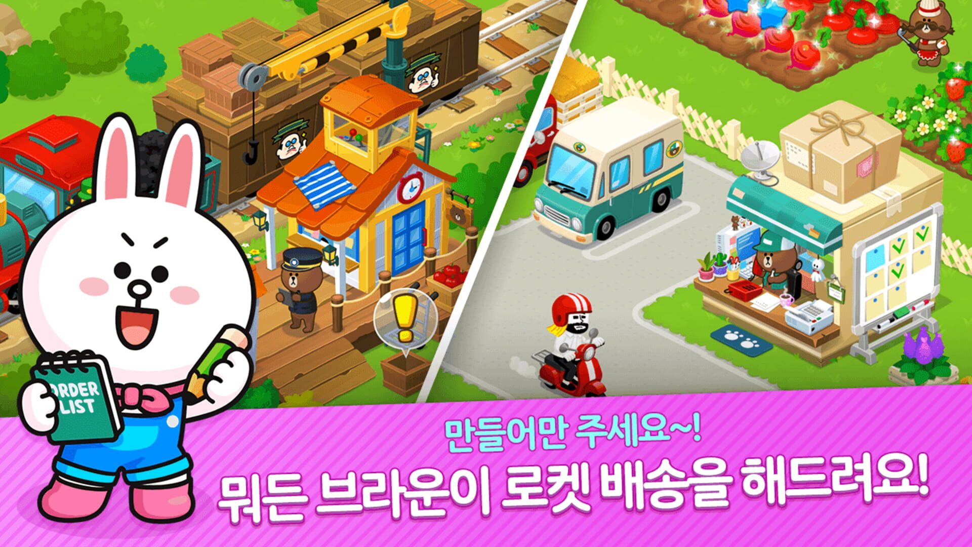 Brown Farm - Screenshot