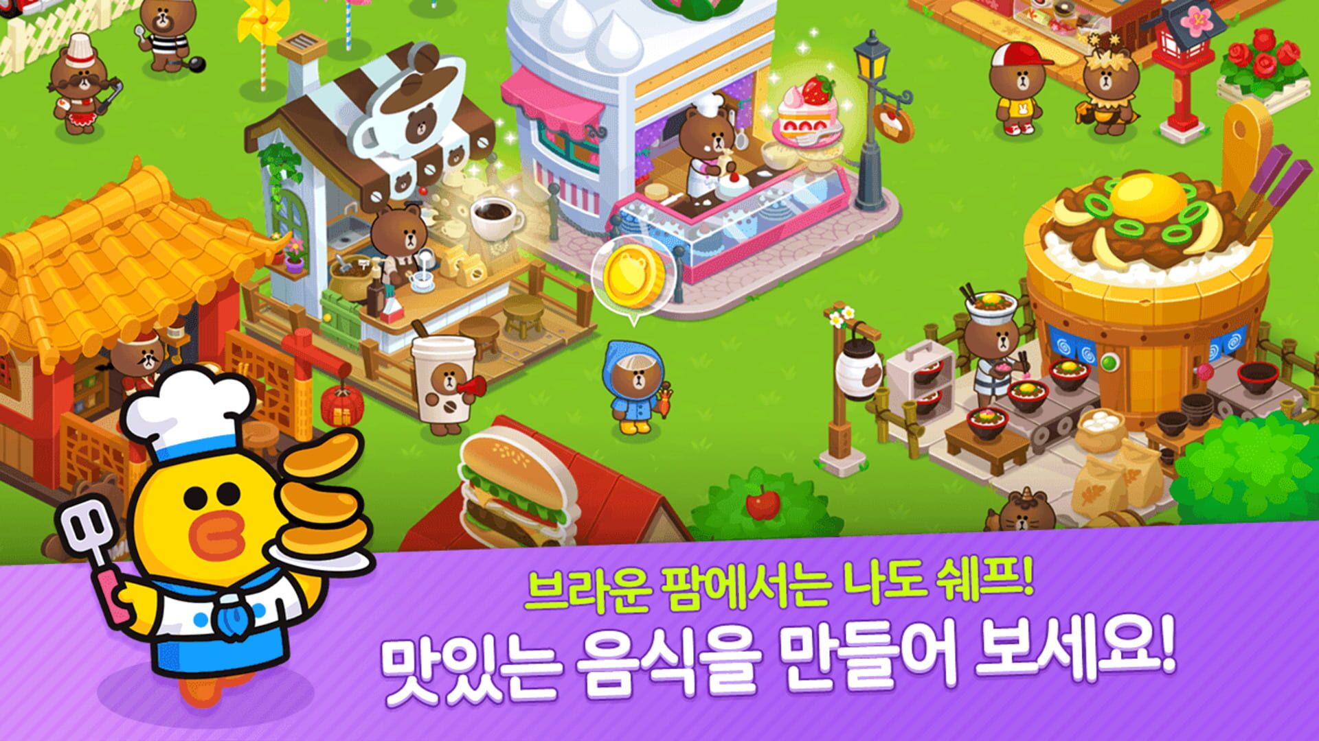 Brown Farm - Screenshot