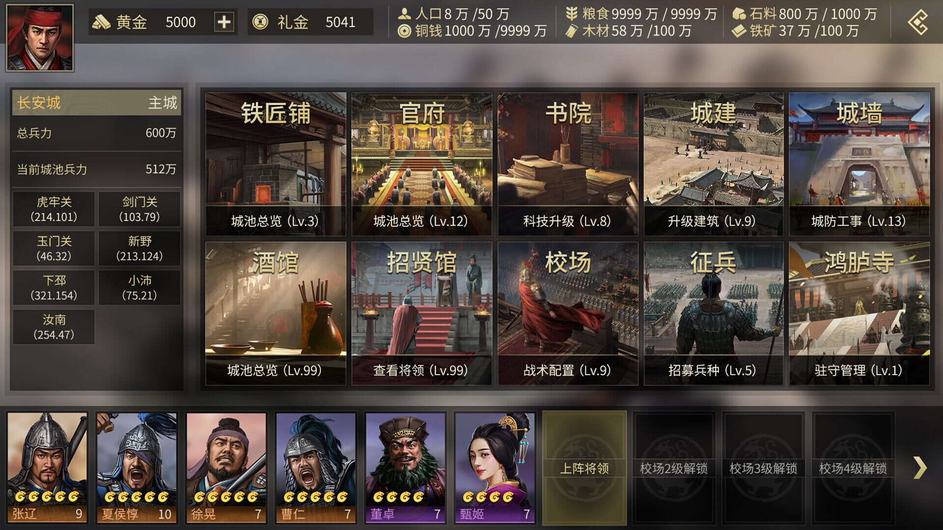 CFG: Combat for General - Screenshot