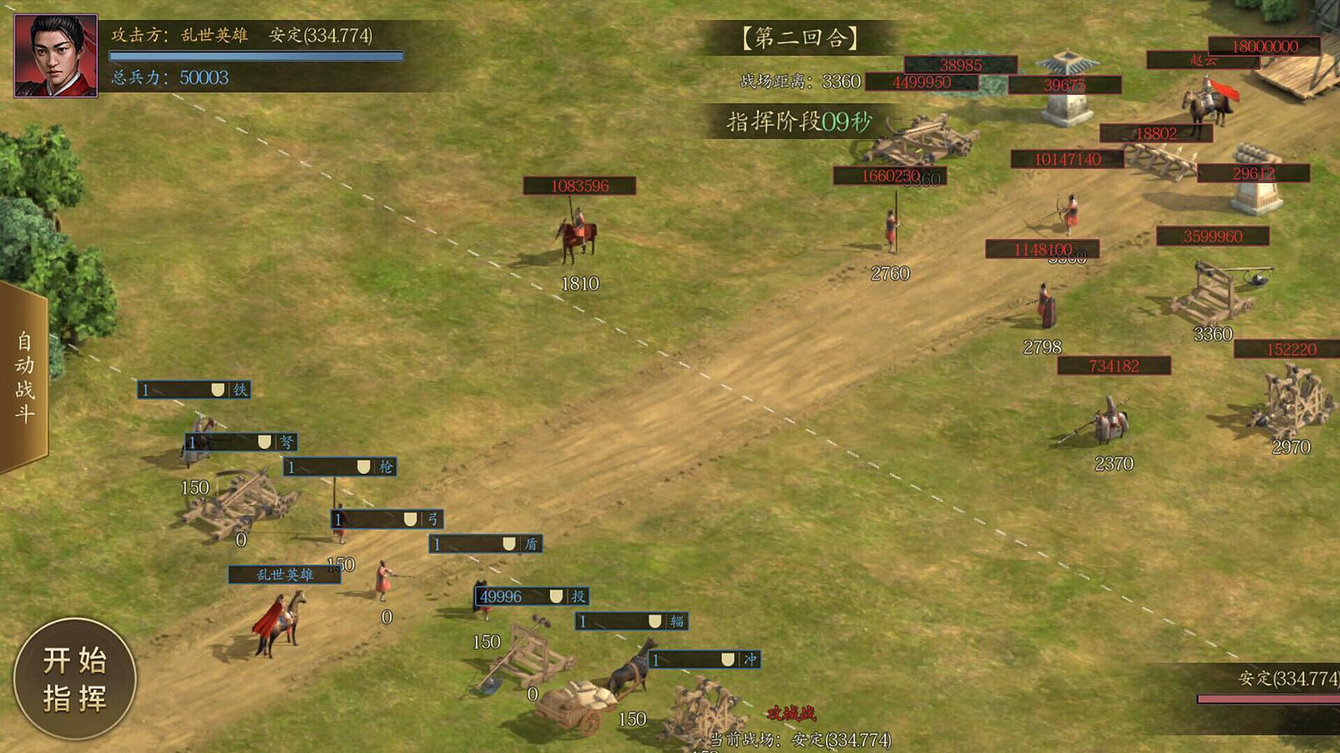 CFG: Combat for General - Screenshot